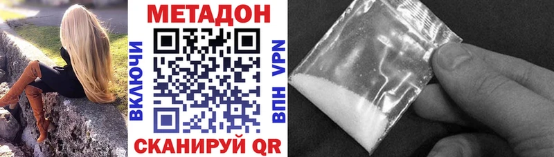 Метадон methadone блэк спрут вход Камень-на-Оби
