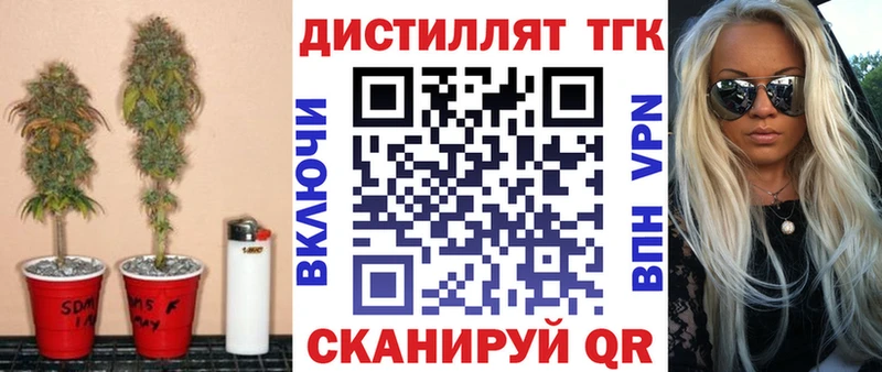 ТГК концентрат  наркота  Камень-на-Оби 
